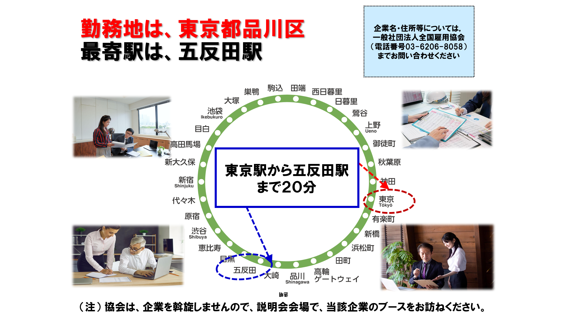 仕事、バイト、正社員